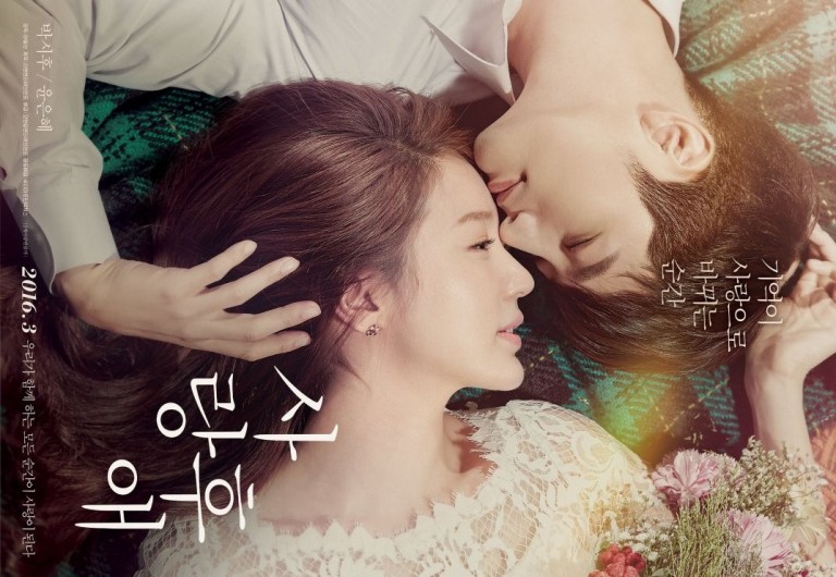 Se revelan nuevas imágenes de la película “After Love” de Yoon Eun Hye